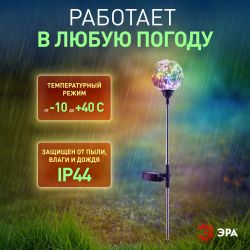 Светильник уличный ЭРА ERASF23-12 Космос на солнечной батарее высота 75 см 20 LED