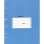 Тетрадь школьная А5 12л две линии с част. наклон. и доп.гориз-ой "Образцовая" (BG)