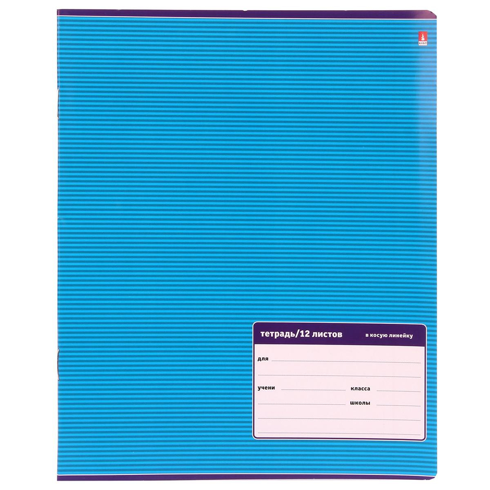 Тетрадь А5 12л. кос.линия "Классика", 5 цв. (Альт) микс цветов (комплект 5 шт)