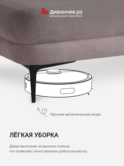 Прямой диван Олесунн мини