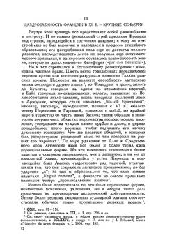 Феодальная монархия во Франции и в Англии X–XIII в. | Пти-Дютайи Шарль; С.П. Моравский