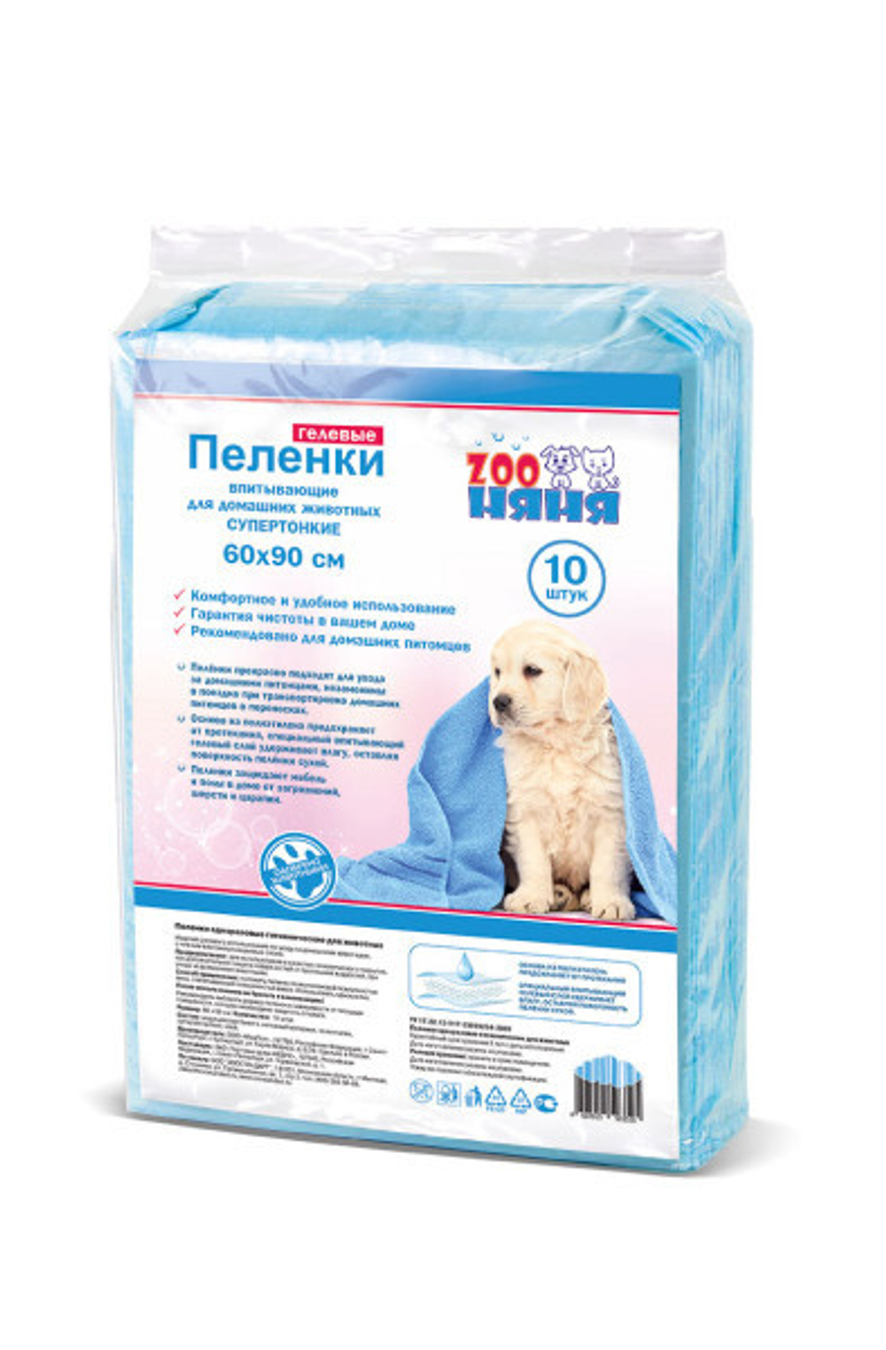 Пелёнки тонкие 60х90 ЗОО 10шт Няня Гелевые
