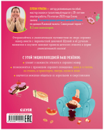 Энциклопедия в сказках (мягкая обложка). Этикет