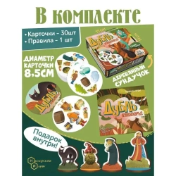 Настольная игра «Дубль для Лукоморье»
