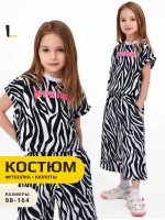 Костюм для девочки с принтом зебра