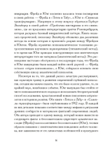 На пороге инициации