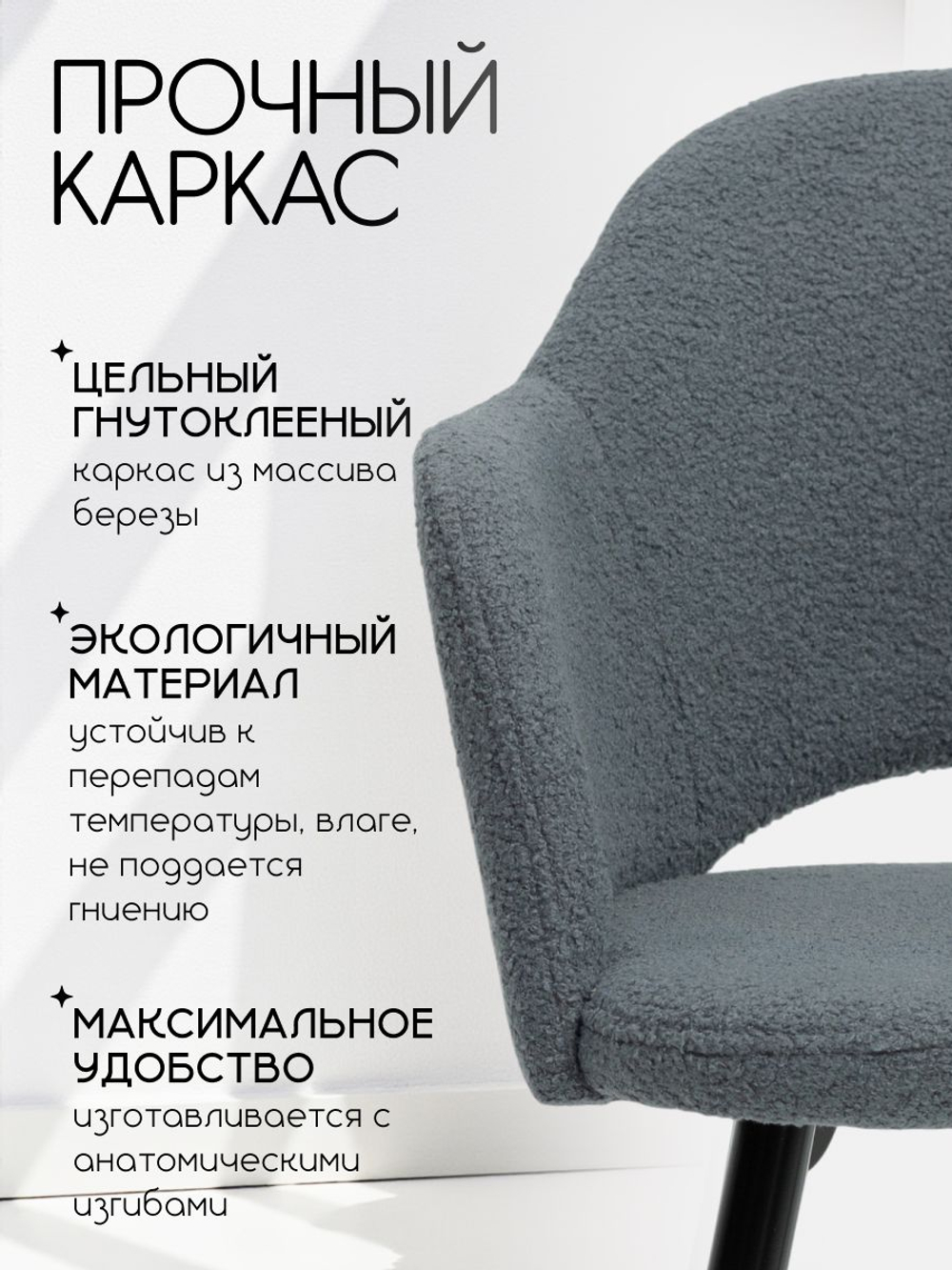 Комплект стульев со спинкой Massagecomplekt, для туалетного столика, букле и велюр