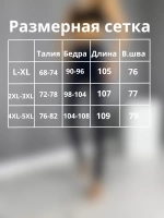 Джеггинсы с высокой посадкой