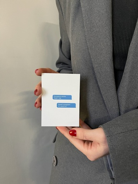 Открытка 7,5*10см - Давай проведем год вместе