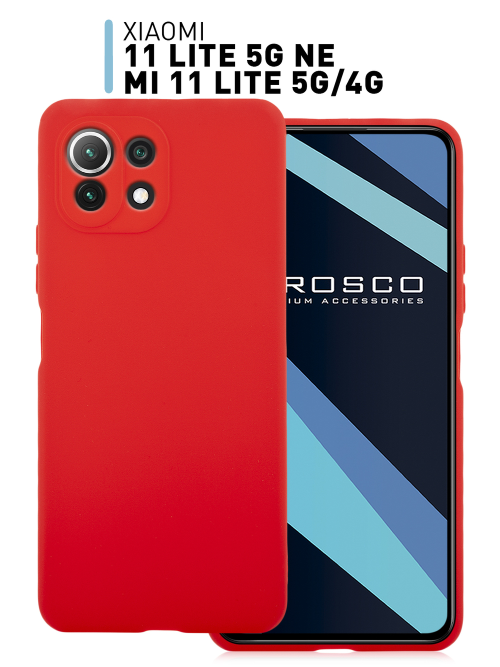 Чехол ROSCO для Xiaomi Mi 11 Lite;Xiaomi Mi 11 Lite 5G;Xiaomi 11 Lite 5G NE оптом (арт. XM-MI11L-COLOURFUL-RED)