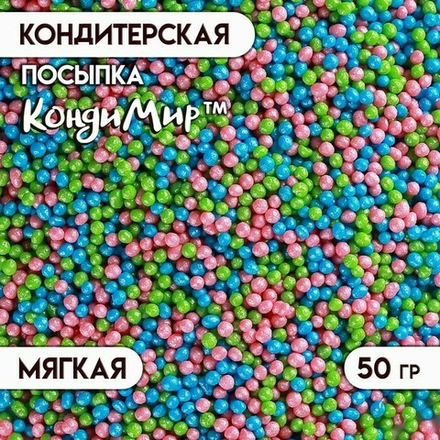 Посыпка кондитерская "Бисер голубой, розовый, зеленый", 50 г
