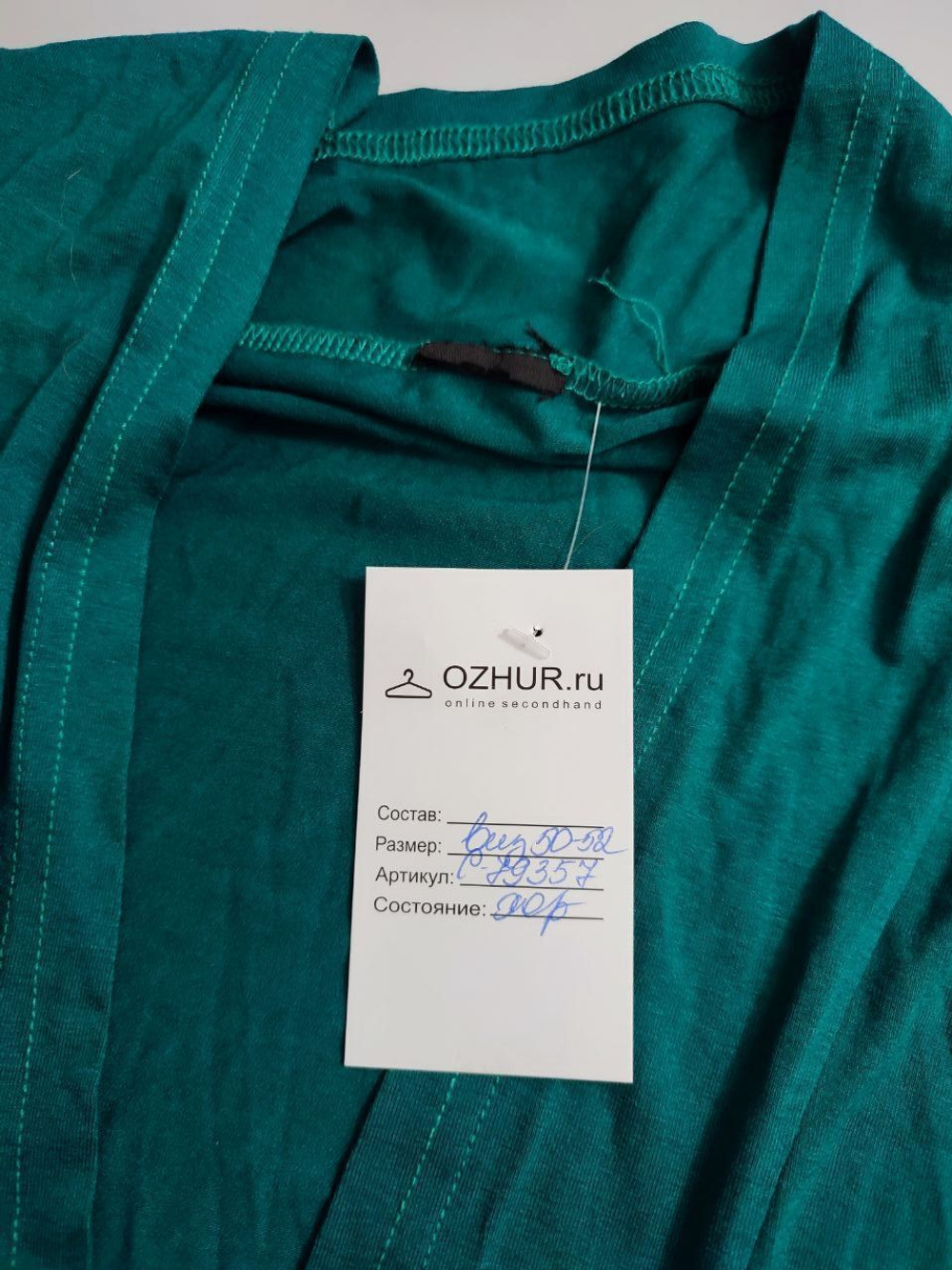 Кардиган однотонный 50-52 размер