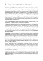Объектно-ориентированный Python, 4-е изд.