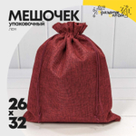 Мешочек 26х32см Лен искусственный (Красный)