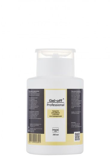 Средство для работы с POLYGEL конструирующее GEL OFF Professional  200 мл,  помпа