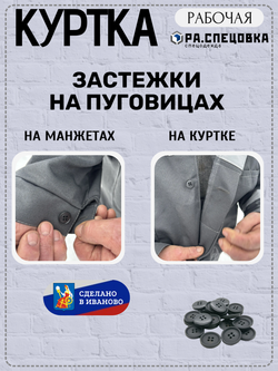Куртка рабочая серая летняя спец одежда Легион спецовка