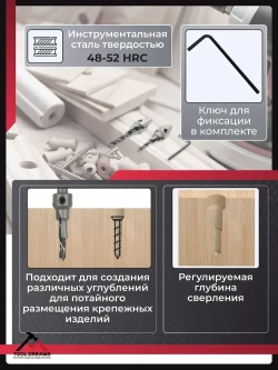 Набор сверл по дереву с зенкером под конфирмат 5шт