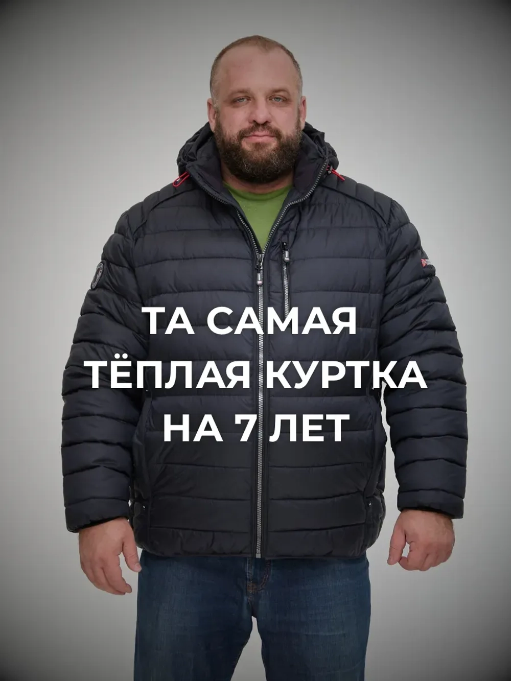 Куртка зимняя большие размеры