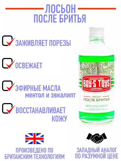 Лосьон после бритья Boy's Toys, "Ментол & Эвкалипт", 100 мл