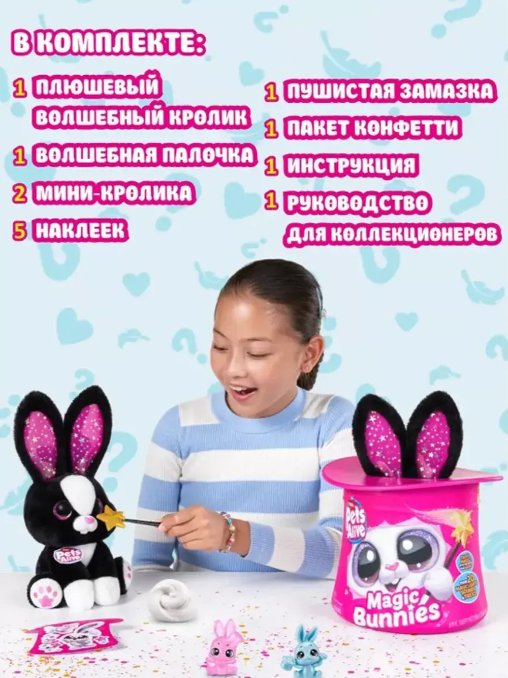 Интерактивная мягкая игрушка Zuru Pets Alive Magic Bunny 9549-2
