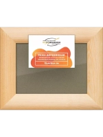 Деревянная рама 13x18 для постера и фотографий сеч. 40x18