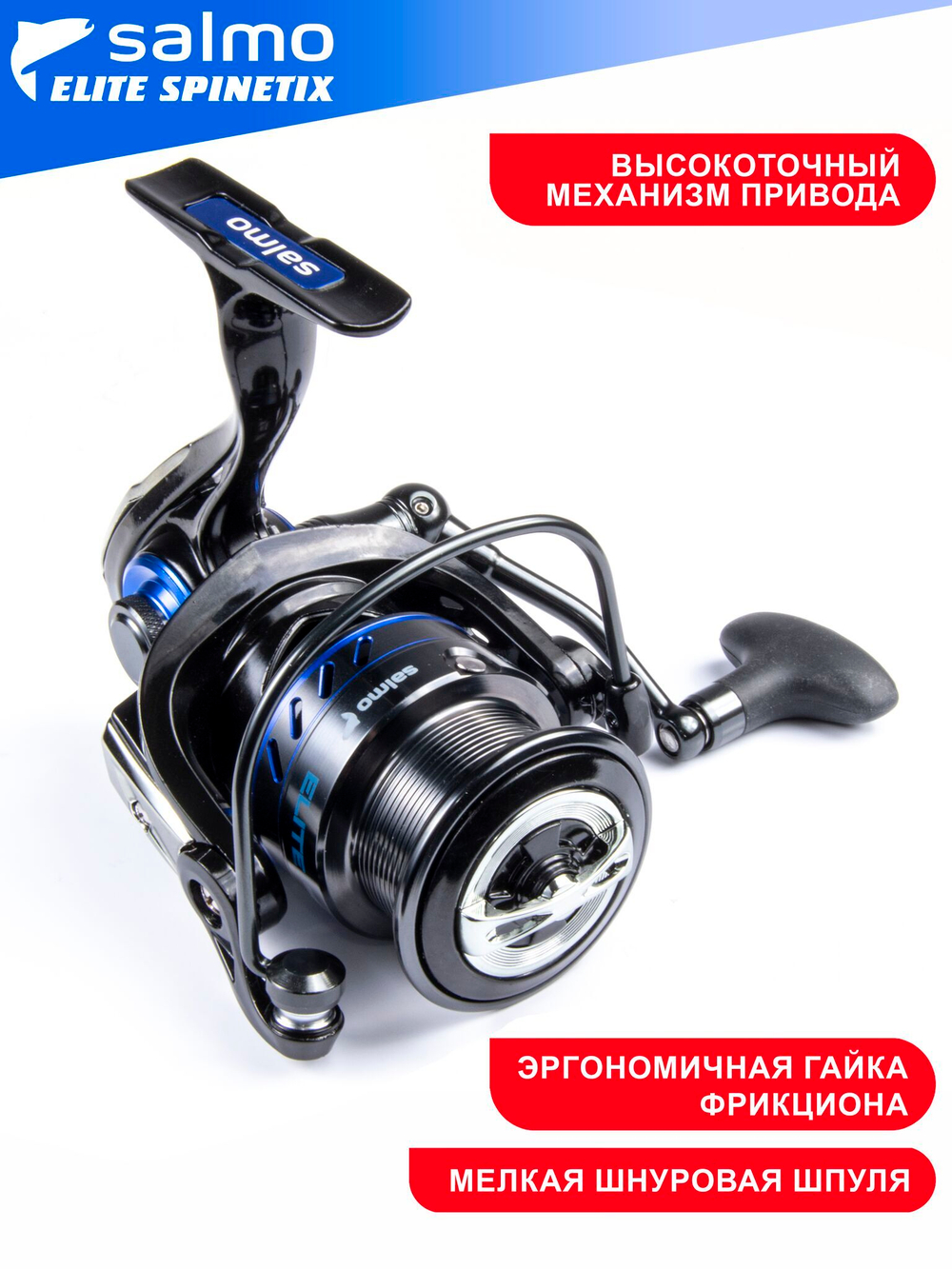 Катушка безынерционная Salmo Elite SPINETIX 8 3000FD