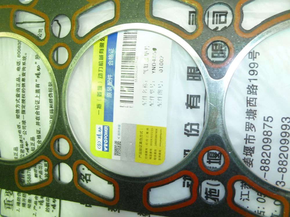 Прокладка головки блока цилиндров TDY 15 4L/Cylinder head gasket