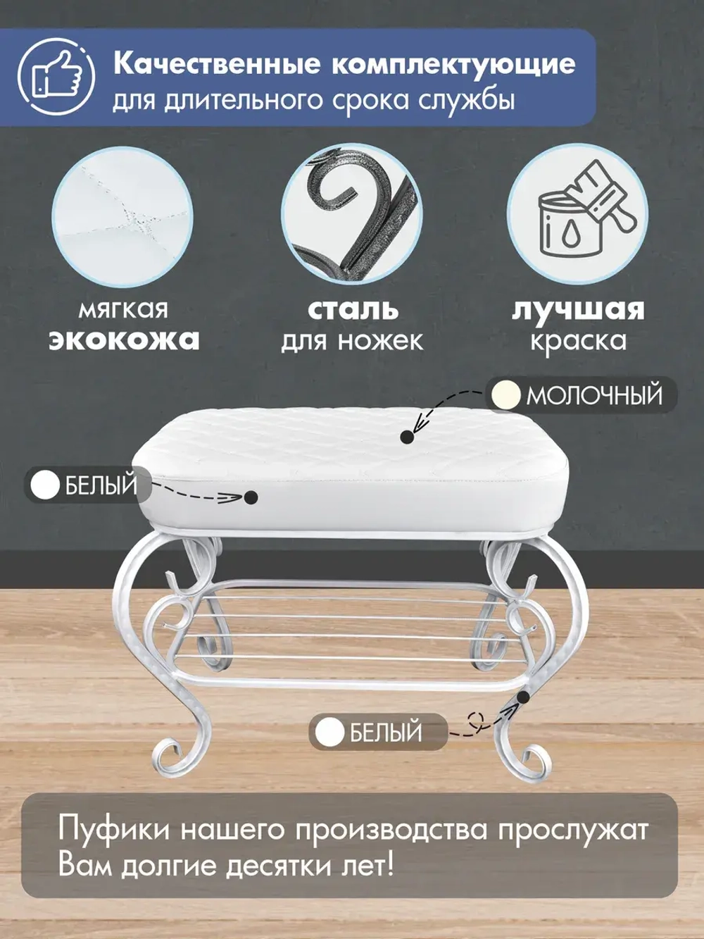 Банкетка в прихожую Грация-6_1