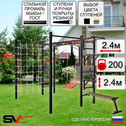 Уличная шведская стенка Sv Sport рукоход с комплектом турник прямой 2шт У5436 (Турник/Брусья/Стойка/Скамья/Со спинкой/Сетка)