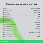 Монитор Digma 23.8" Progress 24P305F