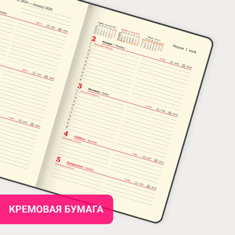 Еженедельник датированный 2025 А5 145х215 мм BRAUBERG "Augustus", под кожу, темно-синий, 115955