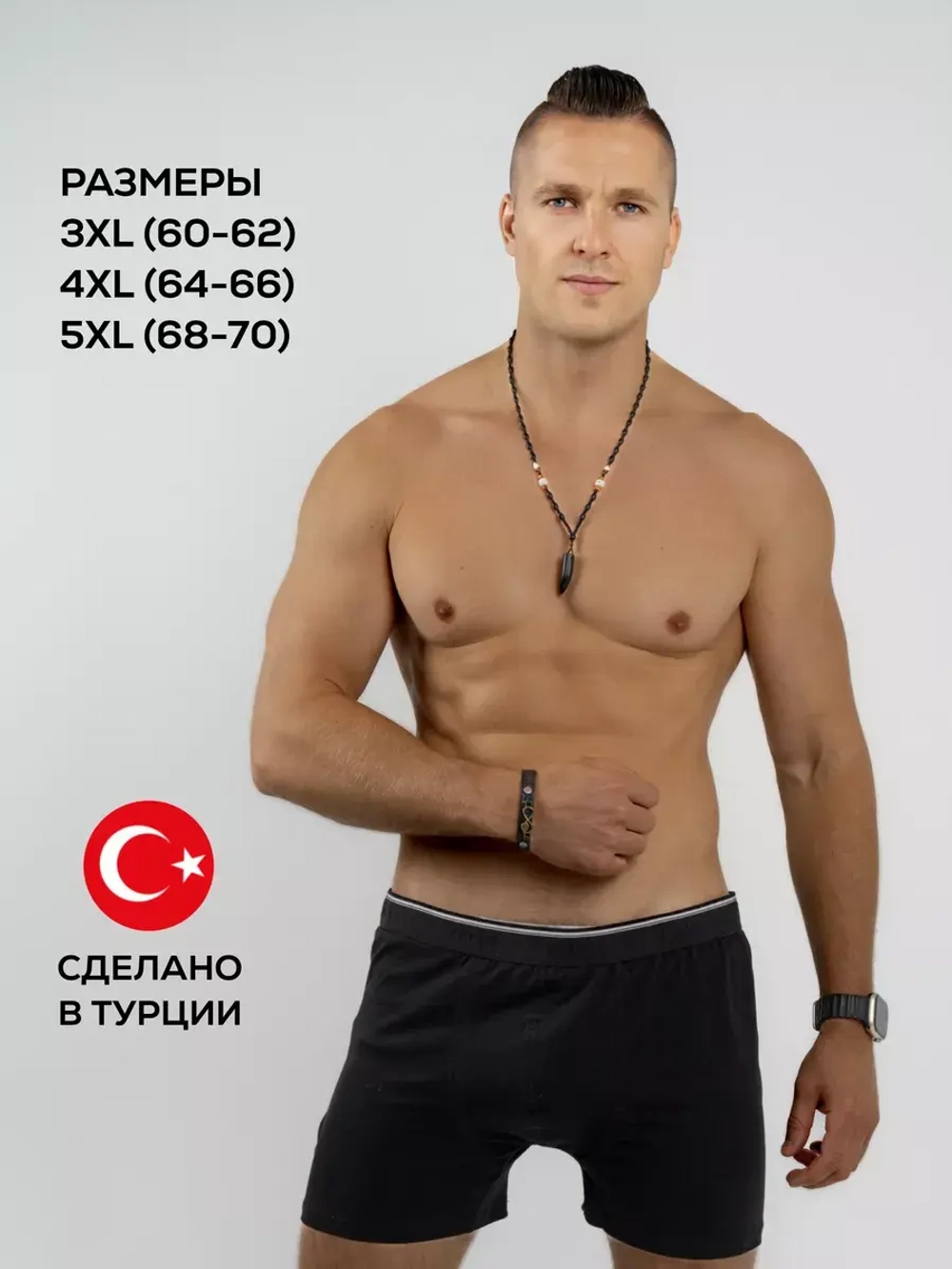 Трусы баталы A1718-2