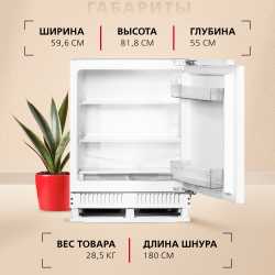 Встраиваемый холодильник Hansa UC150.3