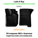 передние ева коврики в салон авто для lada x-ray от supervip
