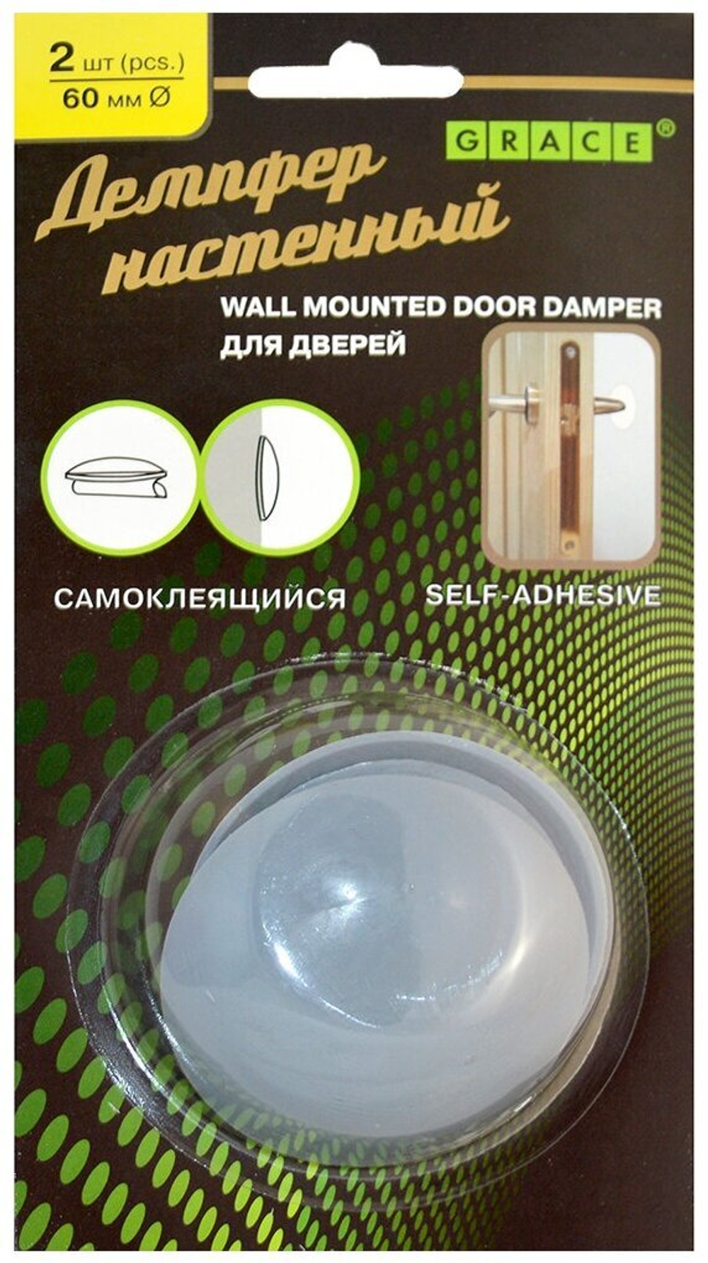 ДЕМПФЕР НАСТЕННЫЙ GRACE Д/ДВЕРЕЙ СЕРЫЙ D60ММ 2ШТ