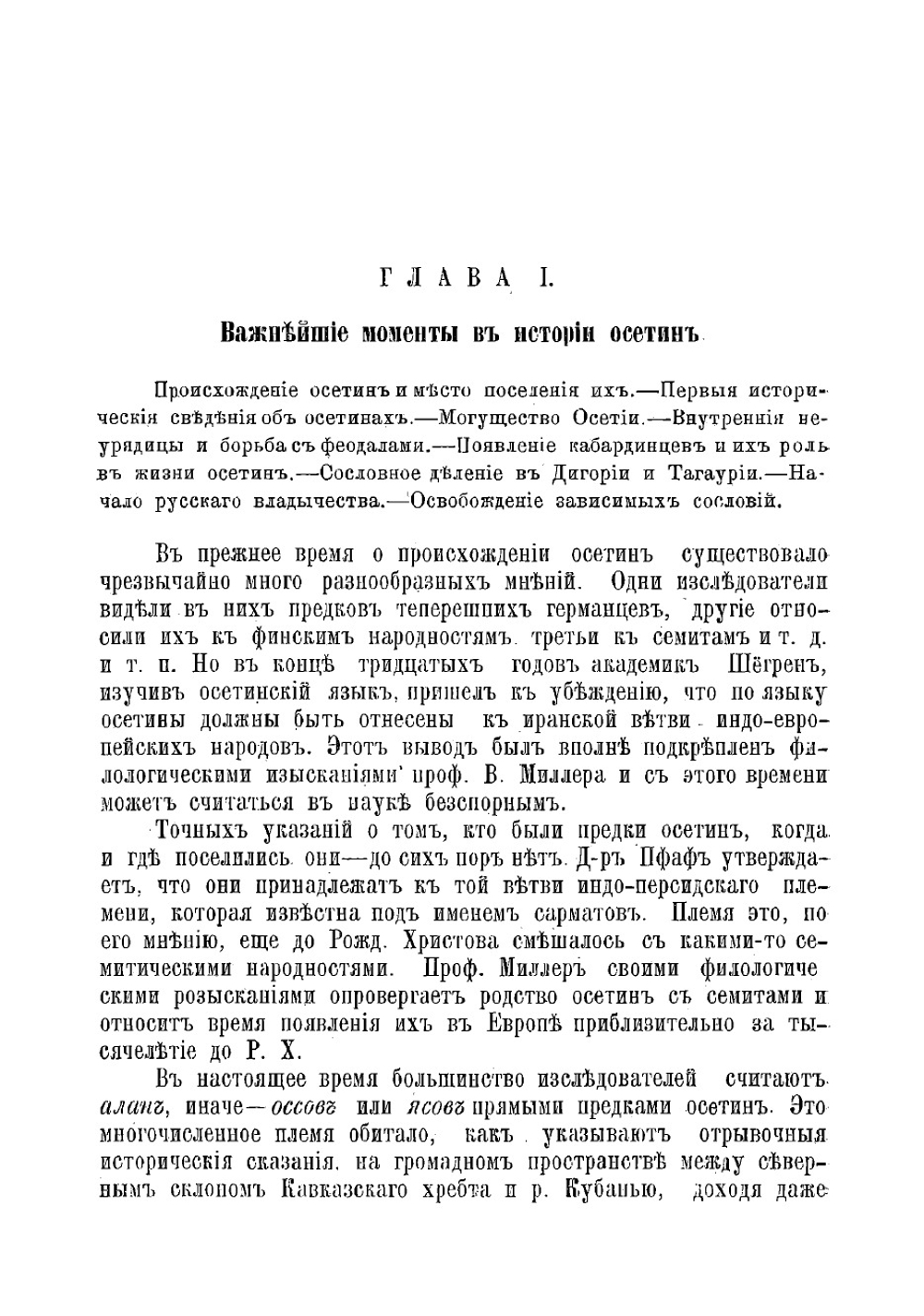Туземцы Северного Кавказа | Максимов Евгений Дмитриевич