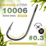 Крючок Fish Season 10006 Sode-Ring BN