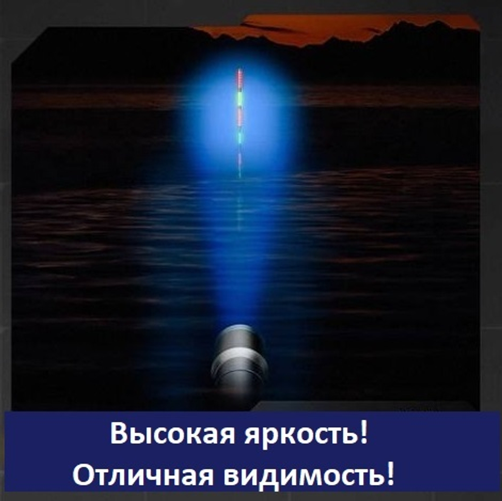 Фонарик ультрафиолетовый для ночной рыбалки HANDING