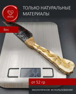 Режущий каменный клинок из обсидиана с рукоятью из спила рога оленя