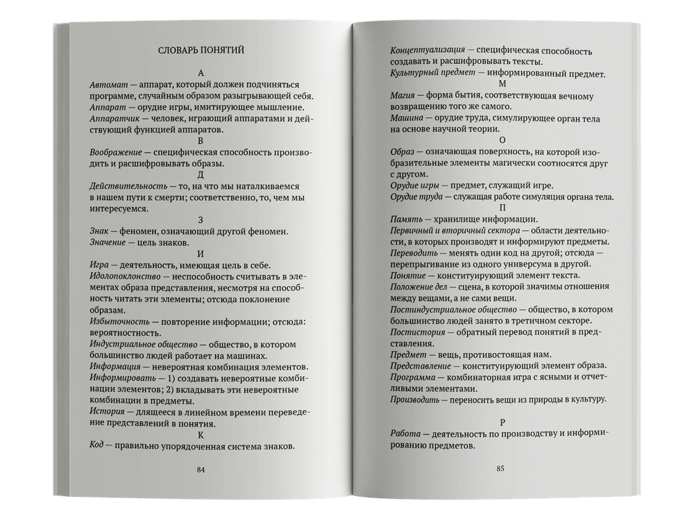 О фотографии