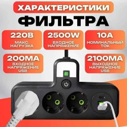 Тройник в розетку 3 гнезда , сетевой фильтр с USB, Type-C