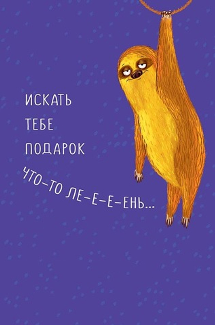 Открытка "Искать тебе"/5шт 0713.422