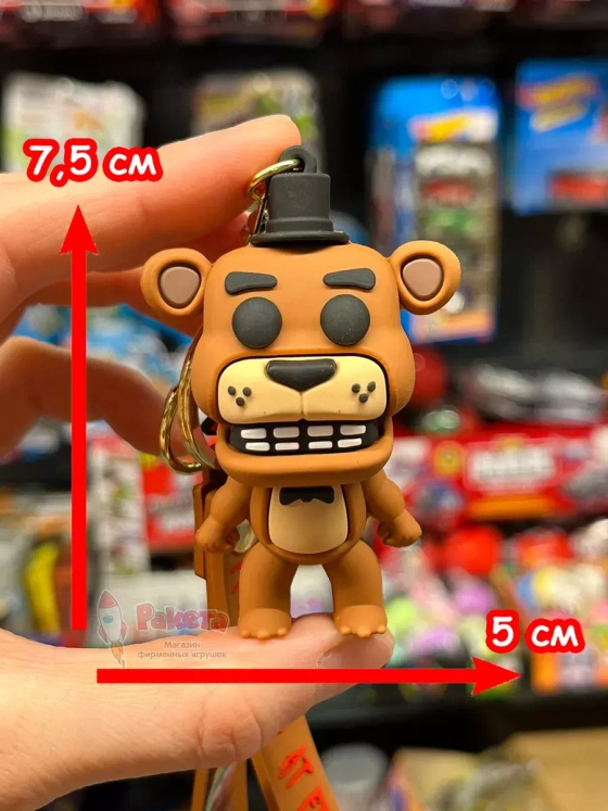 Брелок игрушка Фнаф Аниматроники Фредди
