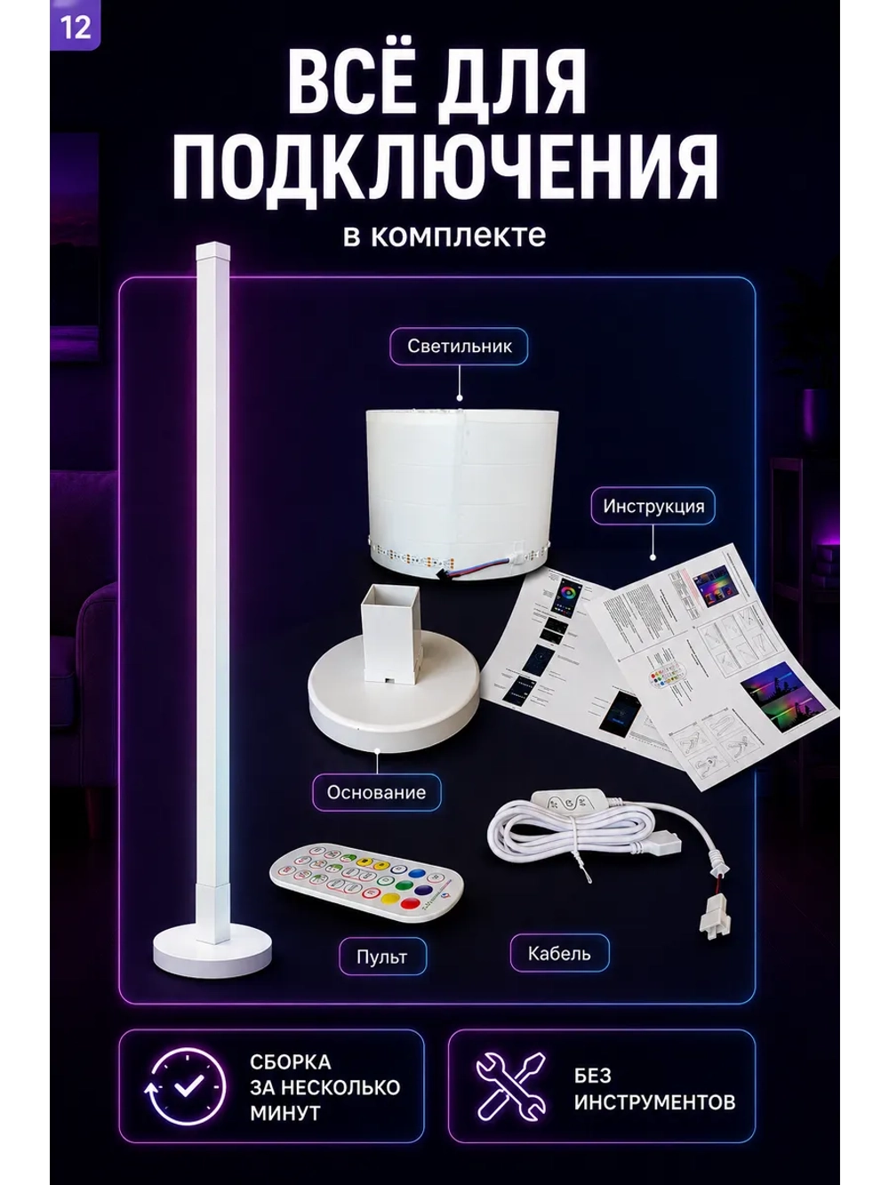 Торшер напольный современный RGB