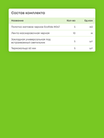 Матовый натяжной потолок 5 м2