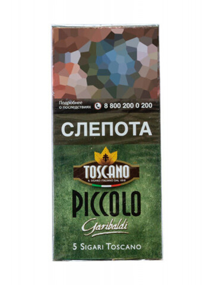 Сигариллы Toscano Piccolo Garibaldi