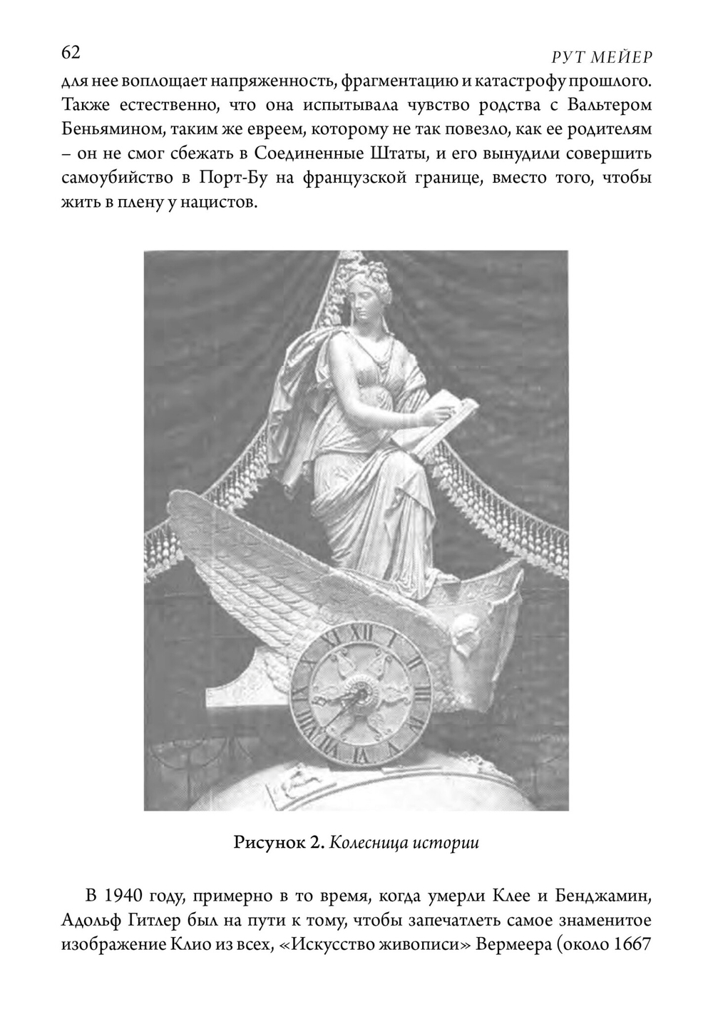 Круг Клио (PDF)
