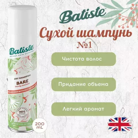 Batiste Bare Сухой шампунь 200 мл