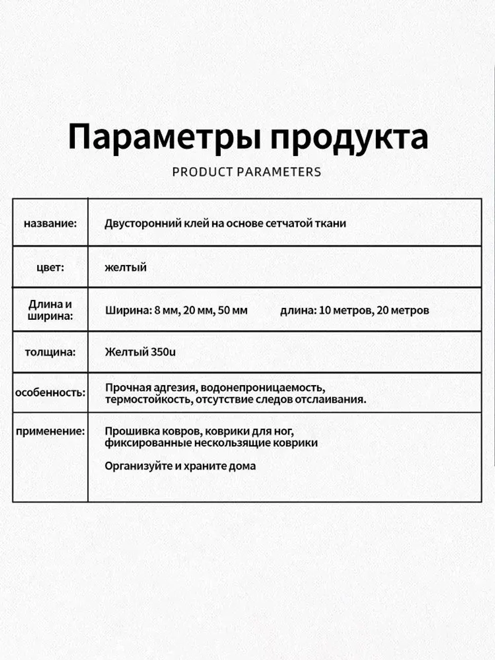 Многоразовая клейкая лента 20 мм 10 м, 1 шт