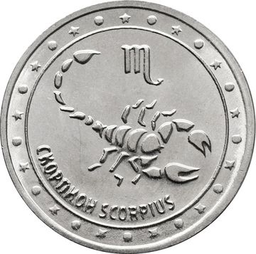 1 рубль 2016 Приднестровье «Знаки зодиака - Скорпион»